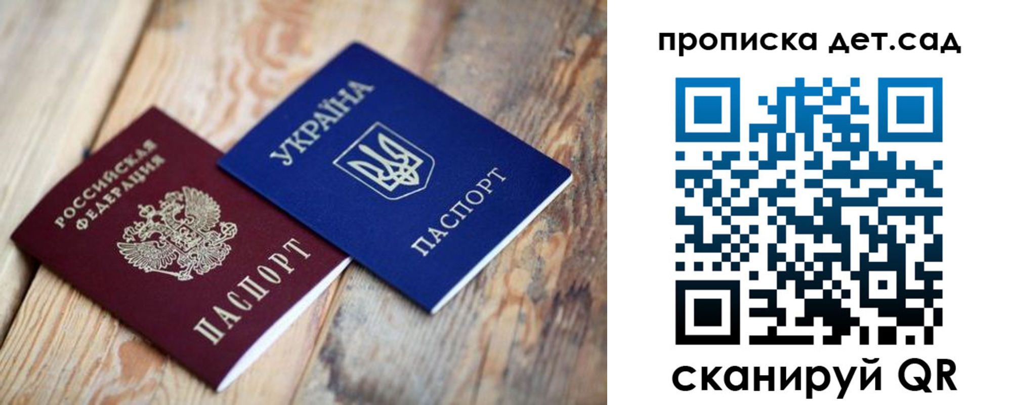 прописка штамп в Озёрске