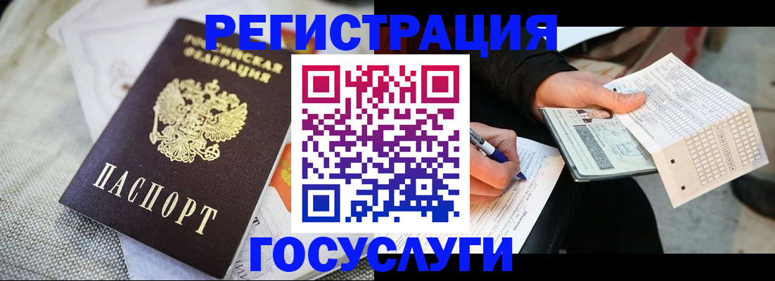 прописка в квартире в Озёрске
