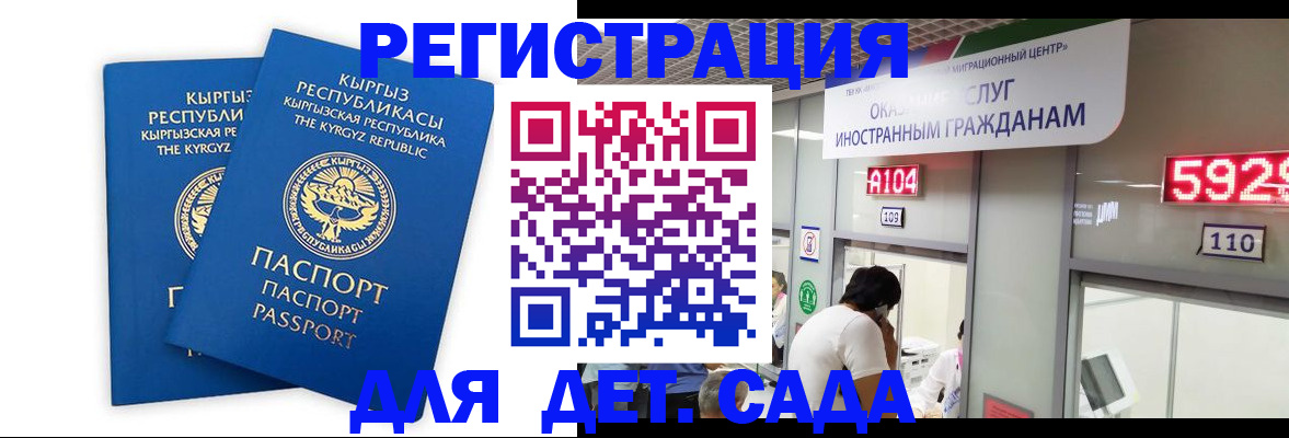 прописка регистрация в Озёрске