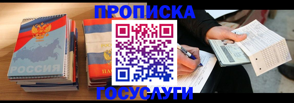 регистрация для школы в Озёрске