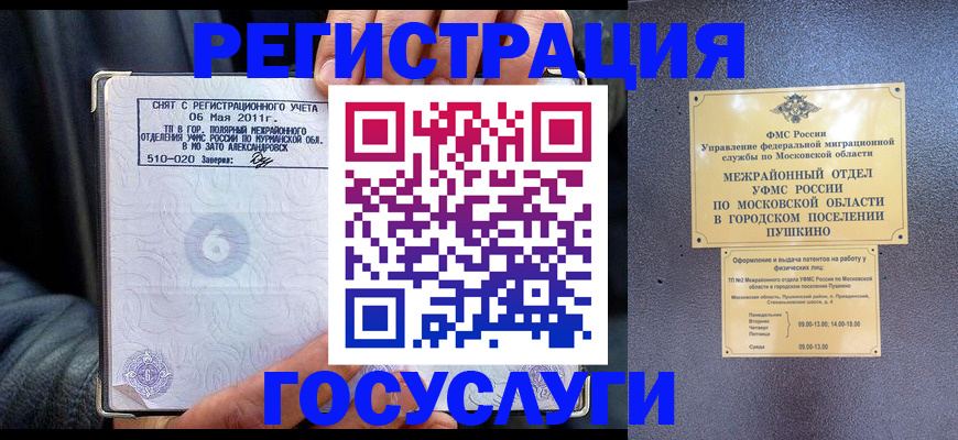 прописка для военкомата в Озёрске