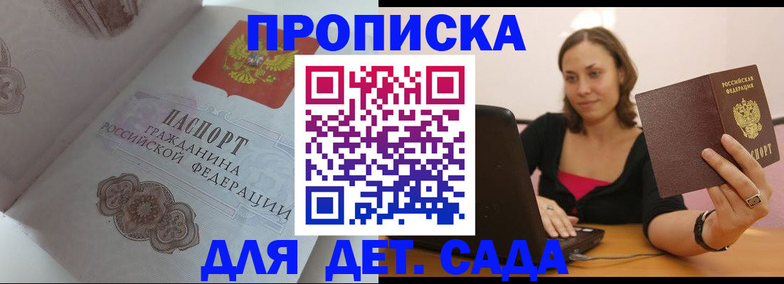 временная регистрация собственник в Озёрске