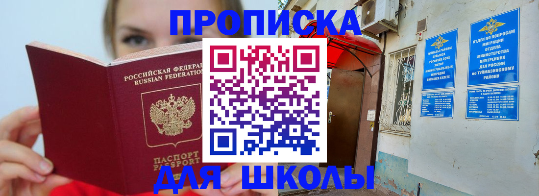 временная регистрация купить в Озёрске